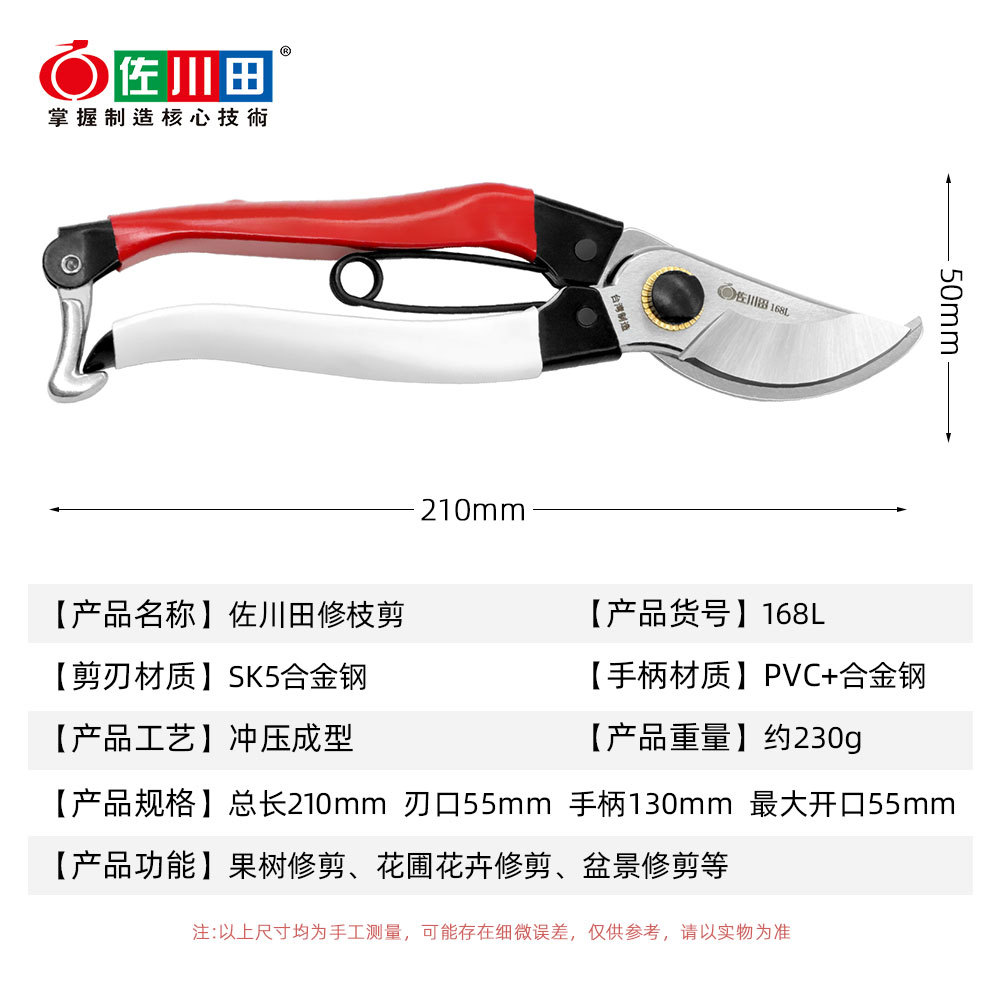Taiwan Sakawada 168l Tuingeree - Gardening Tools Japan recensie en prijs